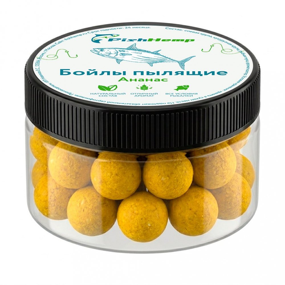 Насадочные бойлы FishHemp «Ананас» 14 мм (пылящие)