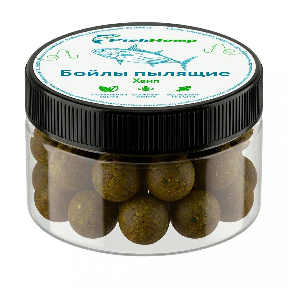 Насадочные бойлы FishHemp «Хемп» 14 мм (пылящие)