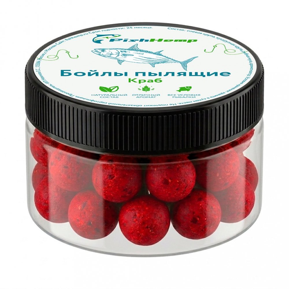 Насадочные бойлы FishHemp «Краб» 14 мм (пылящие)